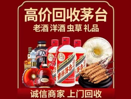 绥江年份茅台酒回收